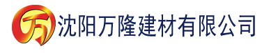 沈阳在线观看污视频app网址建材有限公司_沈阳轻质石膏厂家抹灰_沈阳石膏自流平生产厂家_沈阳砌筑砂浆厂家